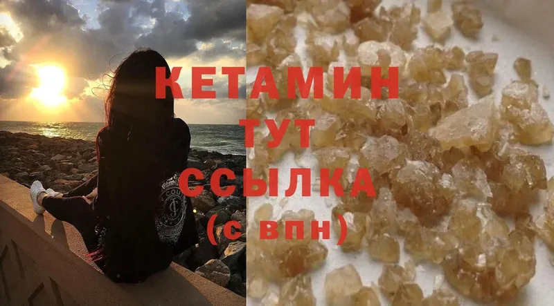 Кетамин VHQ  Дедовск 