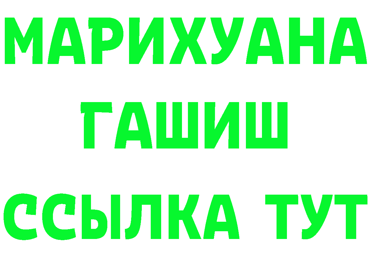 БУТИРАТ буратино tor мориарти MEGA Дедовск