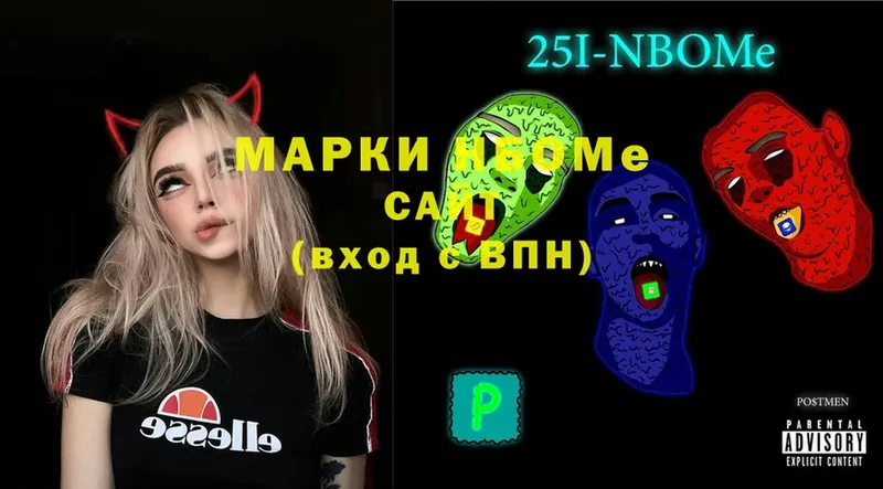 цена наркотик  kraken зеркало  Марки NBOMe 1,8мг  Дедовск 